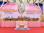 วันท้องถิ่นไทย ประจำปี ๒๕๖๘