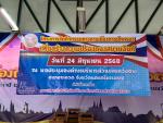 โครงการทางการเมืองการปกครอง เพื่อสร้างความปรองดองสมานฉันท์