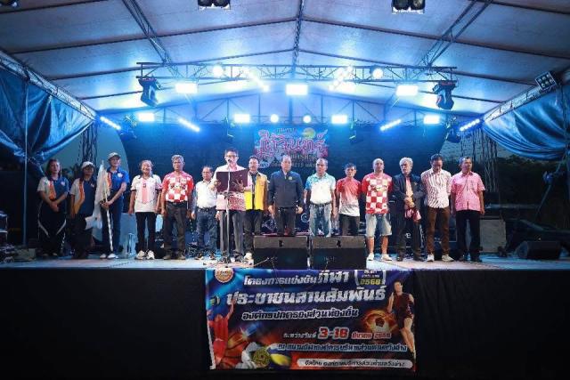 การแข่งขันกีฬาประชาชนสานสัมพันธ์องค์กรปกครองส่วนท้องถิ่น ๒๕๖๘ ครั้งที่ ๒๓
