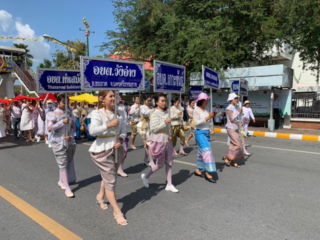 ร่วมงานประเพณีแห่ผ้าขึ้นธาตุ มาฆะ มานะ มานครฯ ประจำปี ๒๕๖๖
