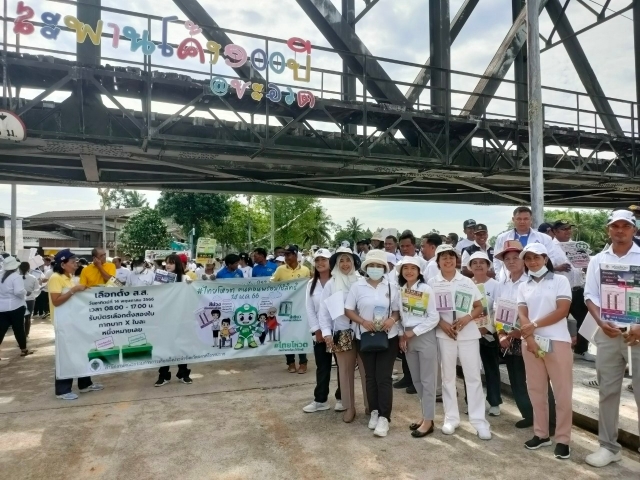 เข้าร่วมเดินรณรงค์ประชาสัมพันธ์การเลือกตั้งสมาชิกสภาผู้แทนราษฎร โค้งสุดท้าย (Big Day)