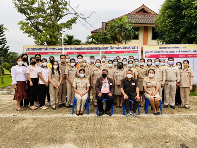 จัดการเลือกตั้งสมาชิกสภาองค์การบริหารส่วนตำบลวังอ่างและนายกองค์การบริหารส่วนตำบลวังอ่าง